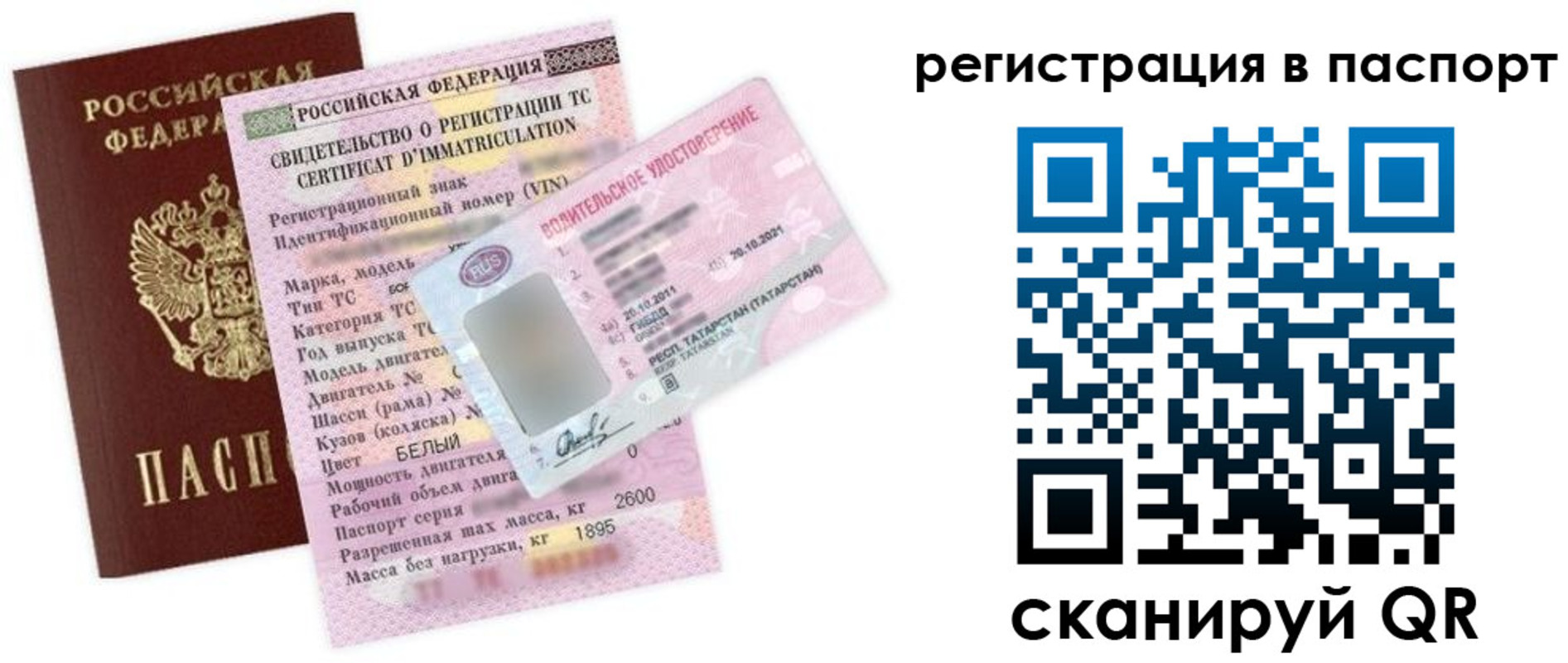 прописка для школы в Соколе