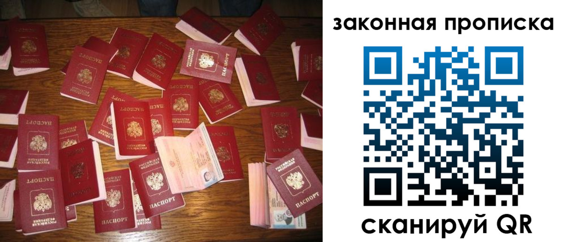 пропишу в квартире в Соколе